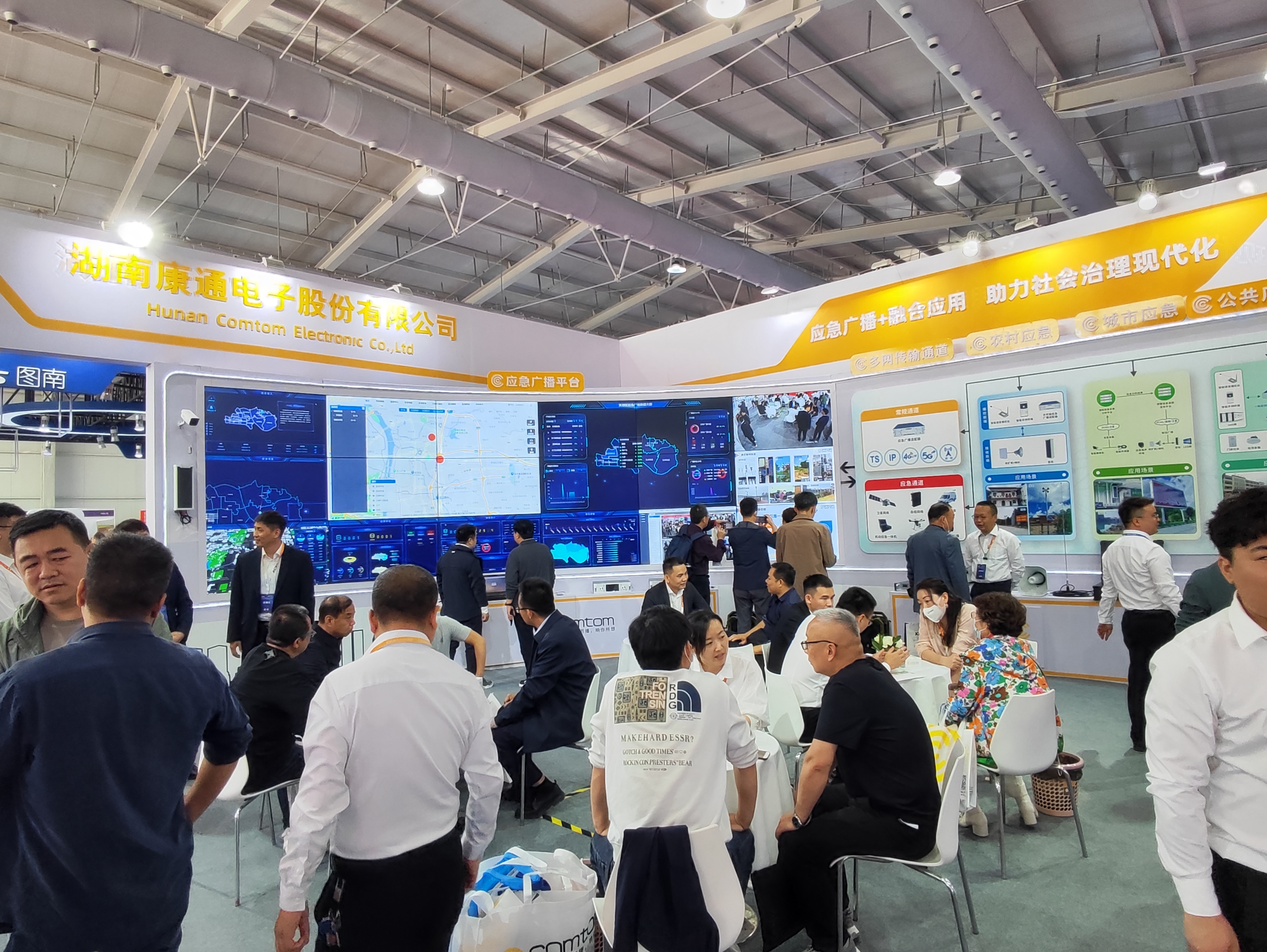 康通精彩亮相CCBN2023：應(yīng)急廣播+融合應(yīng)用，助力社會(huì)治理現(xiàn)代化